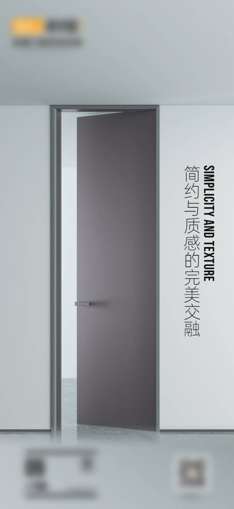 源文件下載【早安門窗別墅產(chǎn)品極簡(jiǎn)設(shè)計(jì)海報(bào)】編號(hào)：71570028343541280