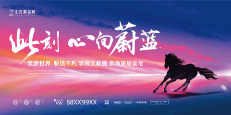 源文件下載【地產主視覺創意海報】編號：87470028492636954
