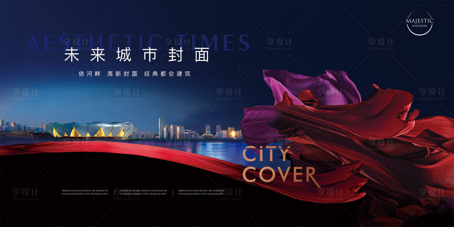 源文件下载【享设计】搜索编号：57760028387533228【江景地产广告】