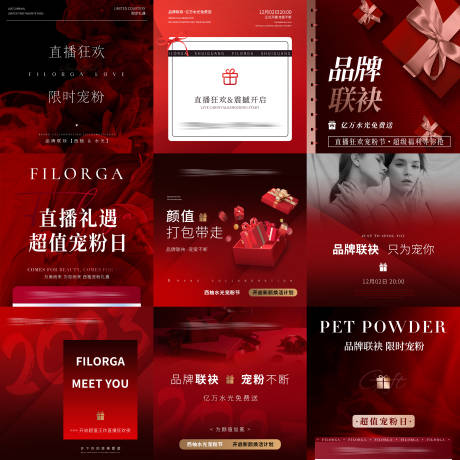源文件下載【紅色系醫美水光活動方圖造勢宣發系列】編號：32360028301109220