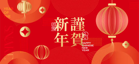 源文件下载【2025新年活动背景板】编号：99210028208945602