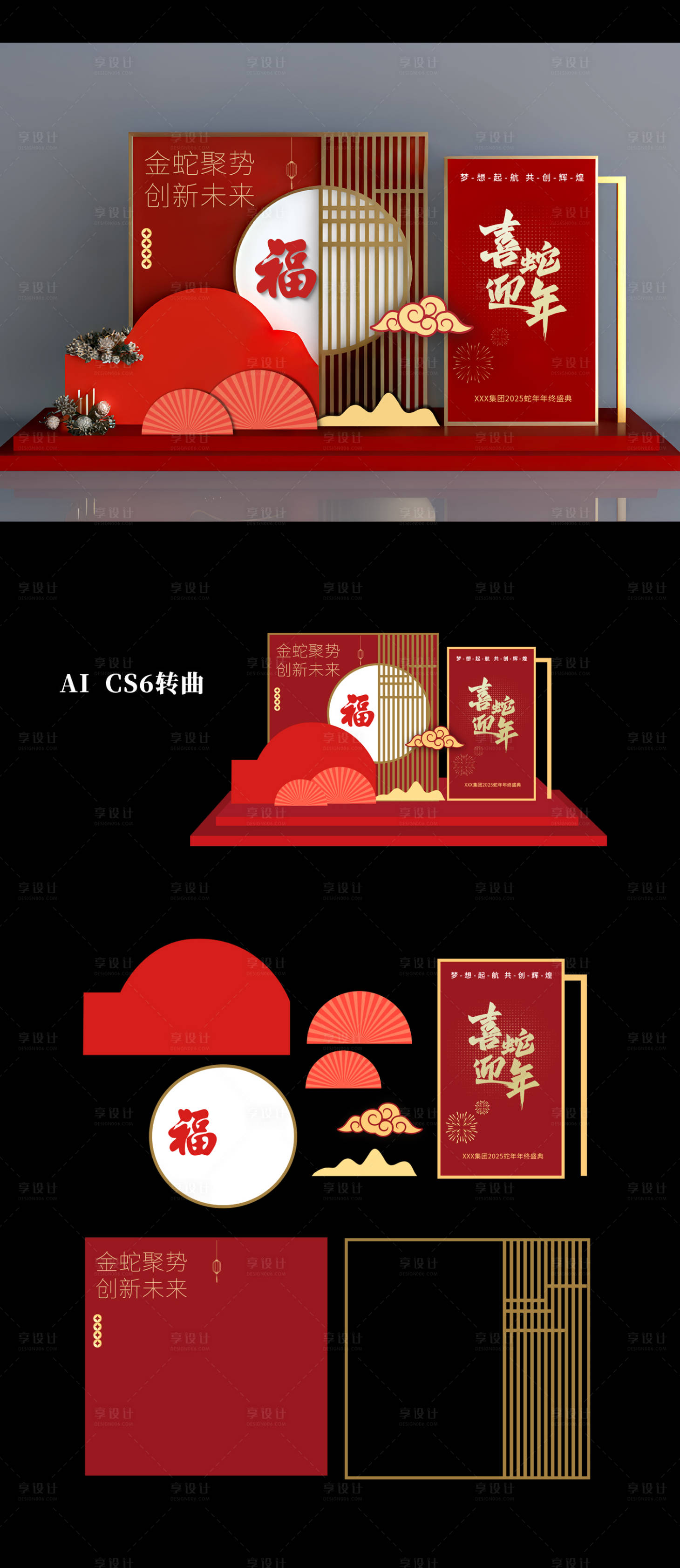 源文件下載【年會美陳簽到板】編號：72220028239627332