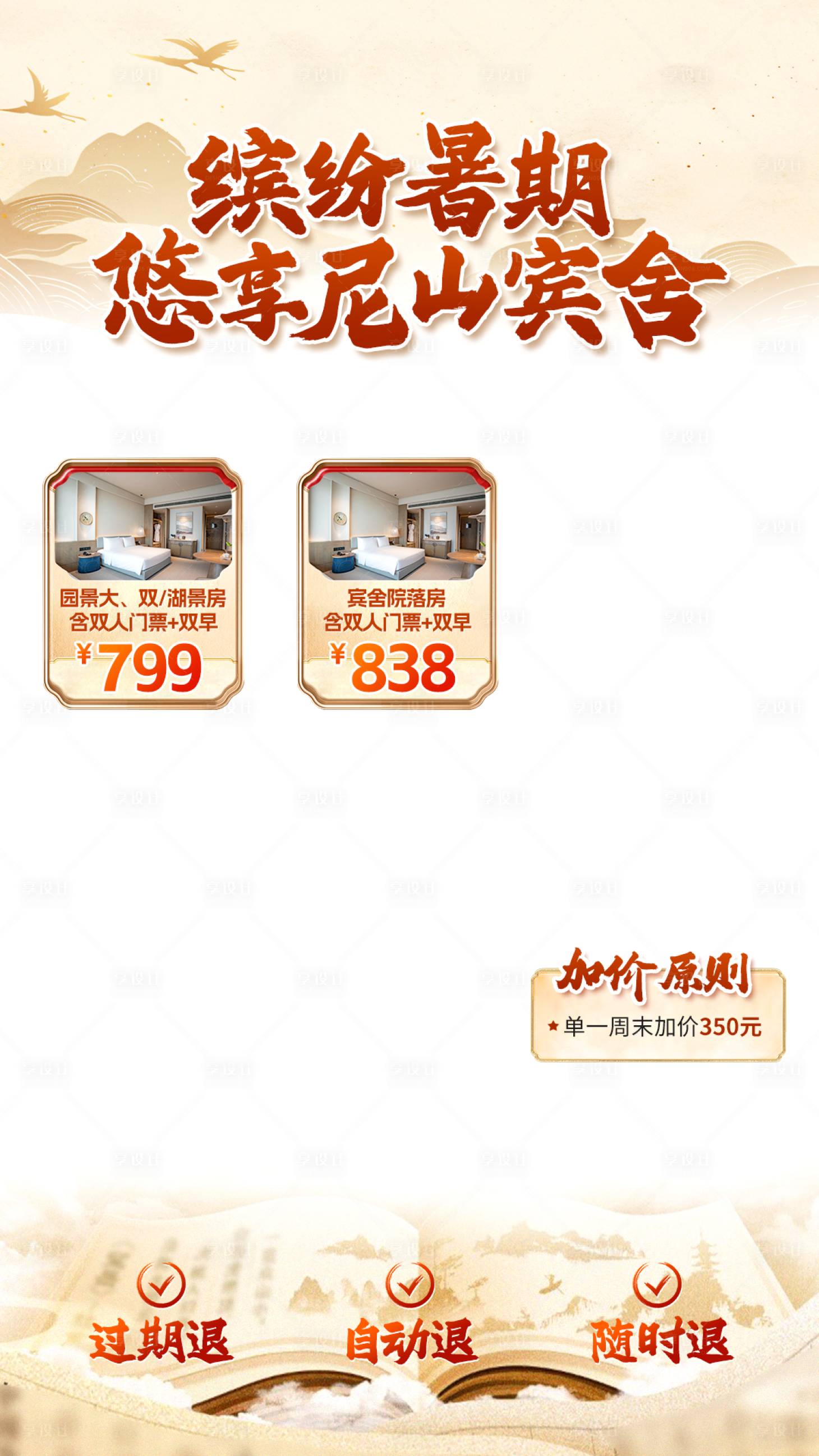 源文件下載【享設計】搜索編號：60320028258426301【品牌活動直播間貼片海報】