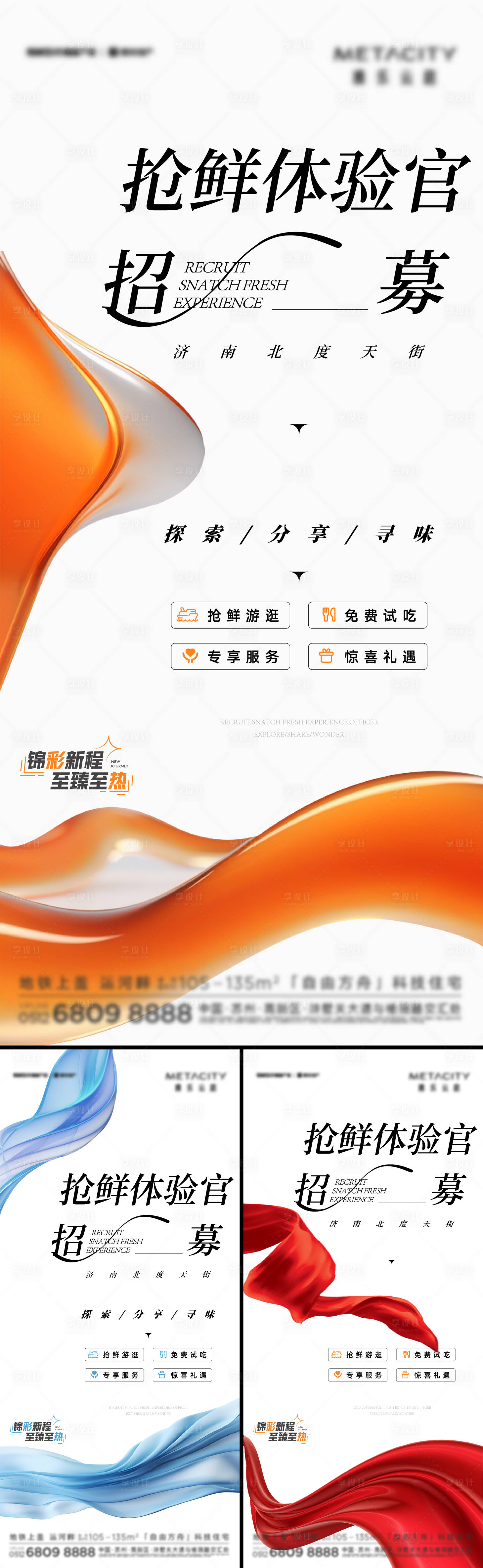 源文件下載【享設計】搜索編號：82610028386927487【商業系列稿】