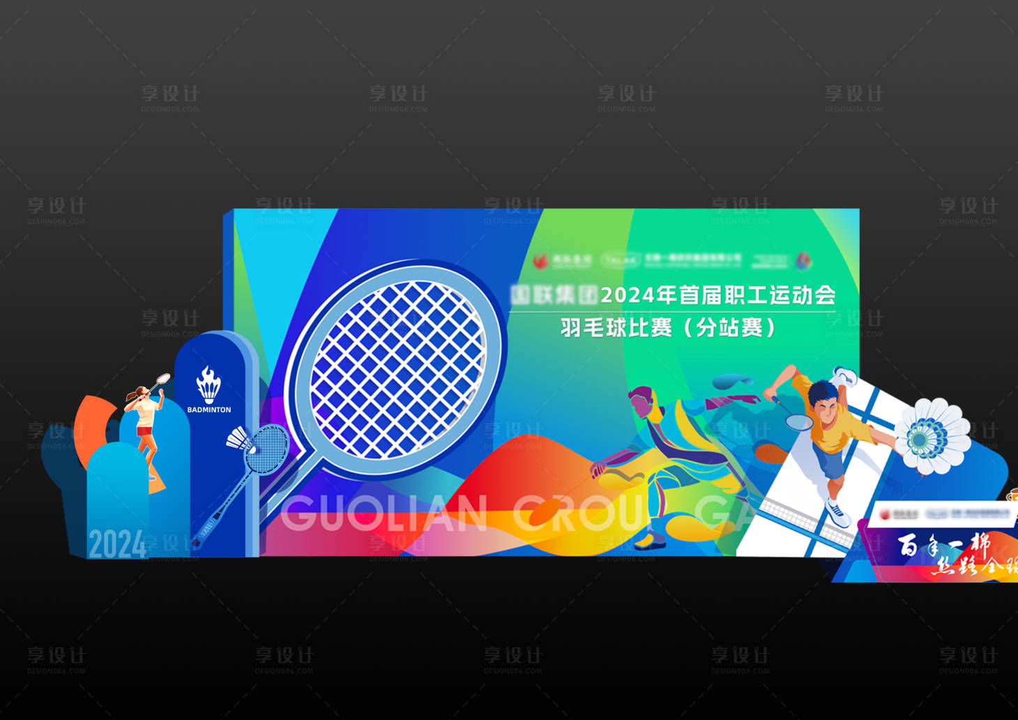 源文件下載【享設計】搜索編號：97500028235792099【羽毛球比賽簽到處背景】