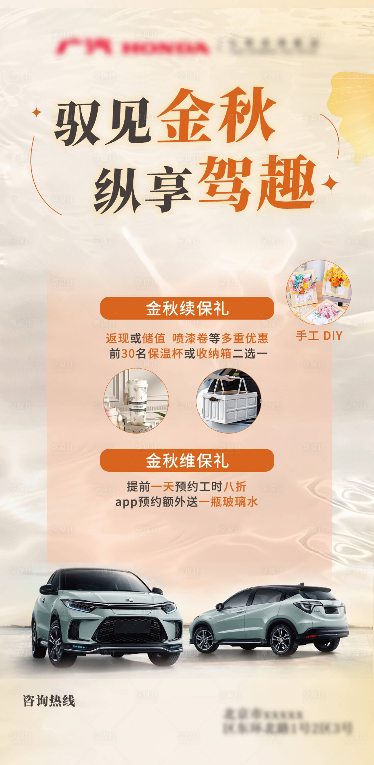 源文件下載【享設計】搜索編號：62420028249293428【汽車海報】