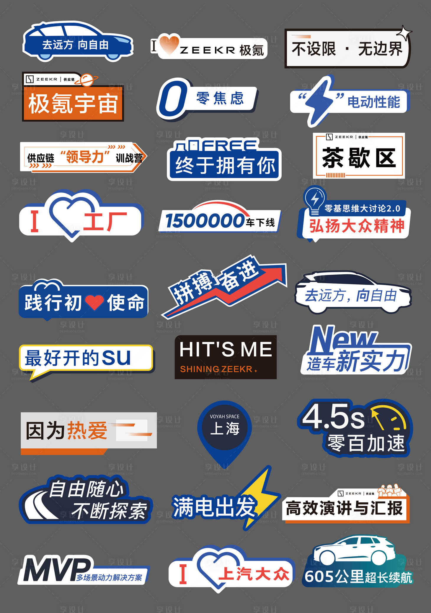 源文件下载【享设计】搜索编号：70470028527635298【汽车试驾活动手举牌】