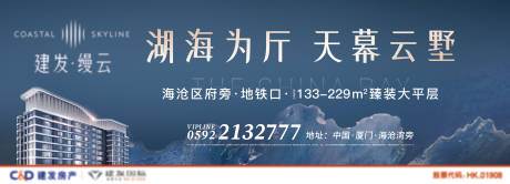 源文件下載【地產(chǎn)戶(hù)外主視覺(jué)】編號(hào)：66330028229158225