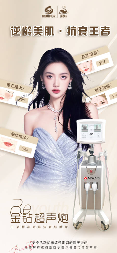 金钻超声炮
