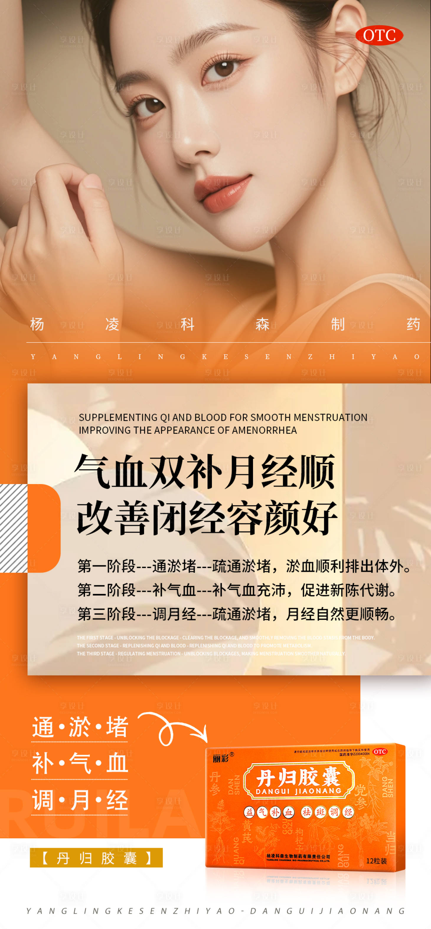 源文件下载【享设计】搜索编号：97840028265729436【医美产品海报】