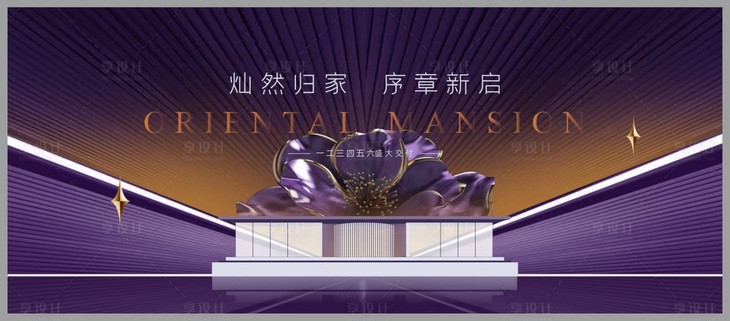 源文件下载【享设计】搜索编号：91470028221528489【交付主画面】