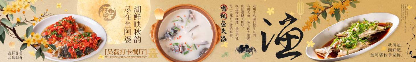 源文件下載【享設計】搜索編號：28570028584463298【魚火鍋五連圖】