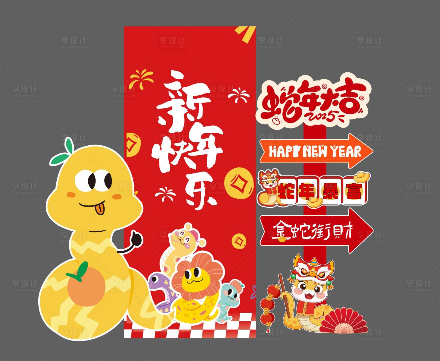 源文件下載【享設計】搜索編號：17140028471509995【蛇年美陳】