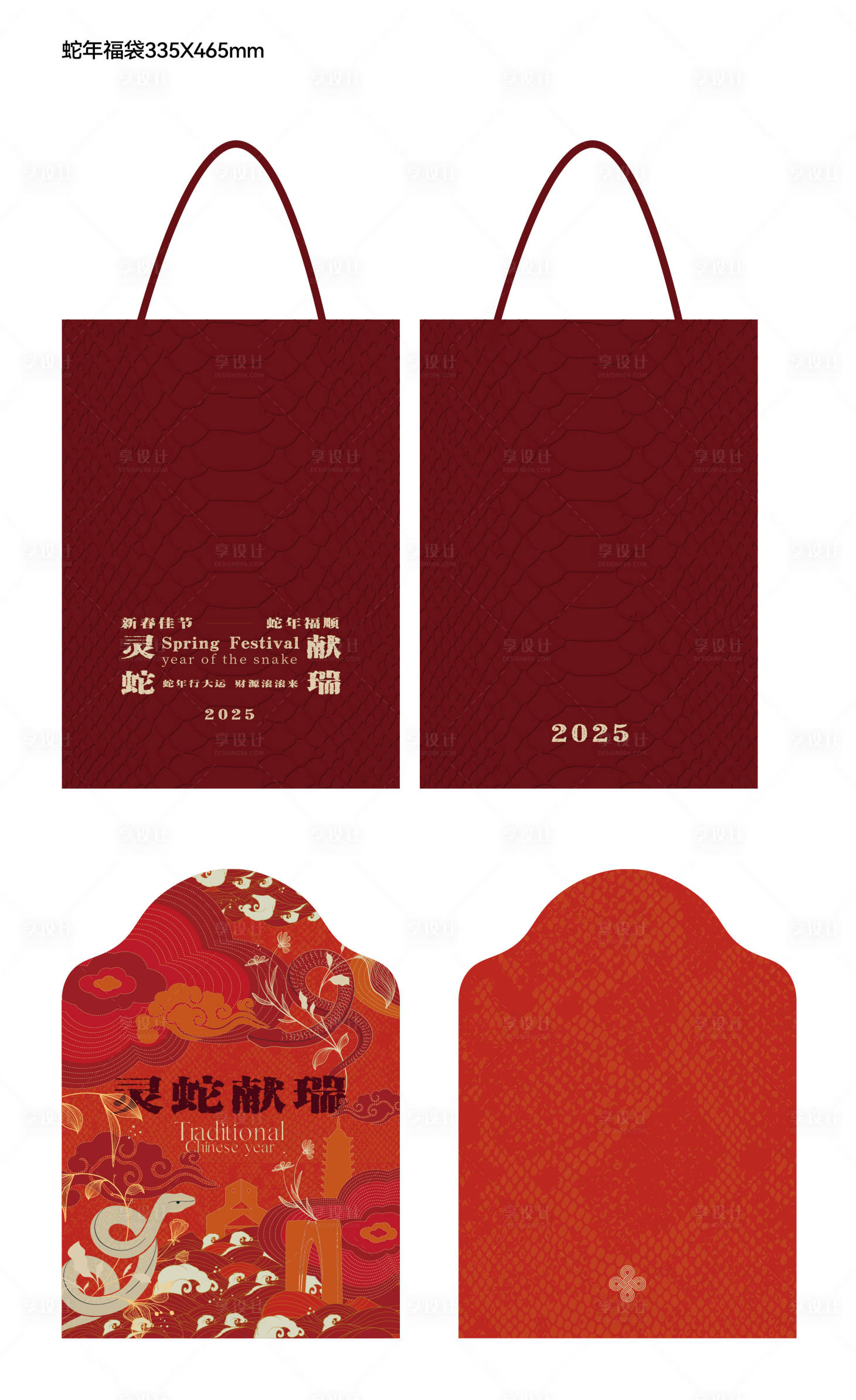 源文件下载【享设计】搜索编号：80770028200035395【蛇年文创福袋设计】