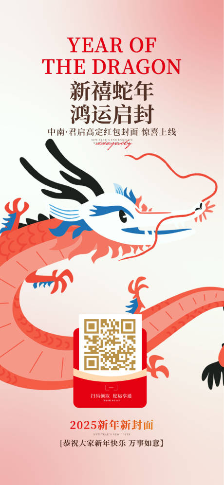 源文件下載【享設計】搜索編號：36520028553276830【蛇年活動海報】