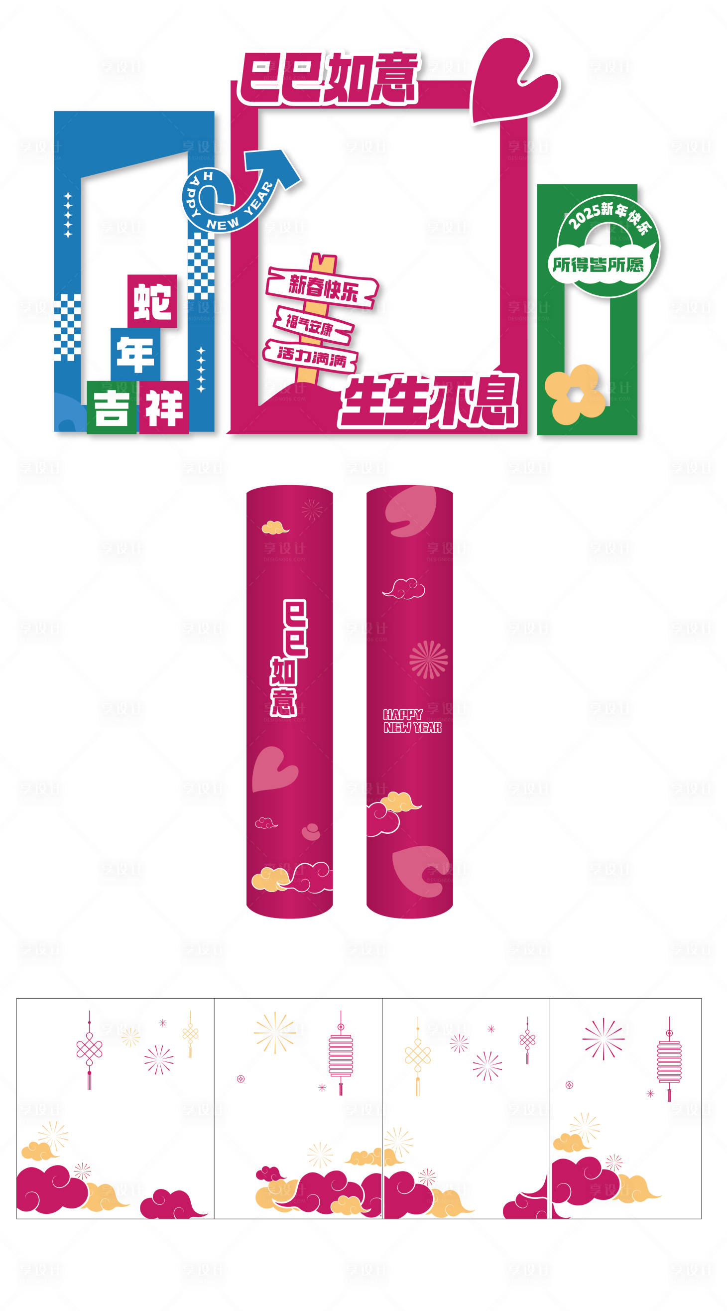 源文件下载【享设计】搜索编号：31420028426559368【新年玻璃贴包装打卡】