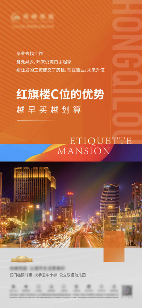 源文件下载【地产价值点 】编号：69110028426698846