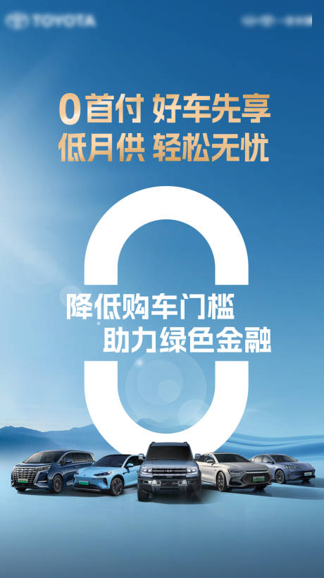 源文件下载【汽车海报】编号：61970028396926553