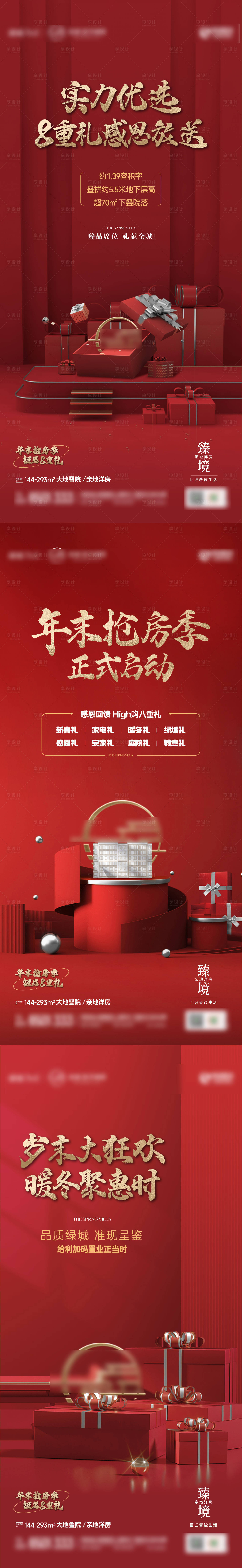 源文件下载【政策单图】编号：25880028543115171