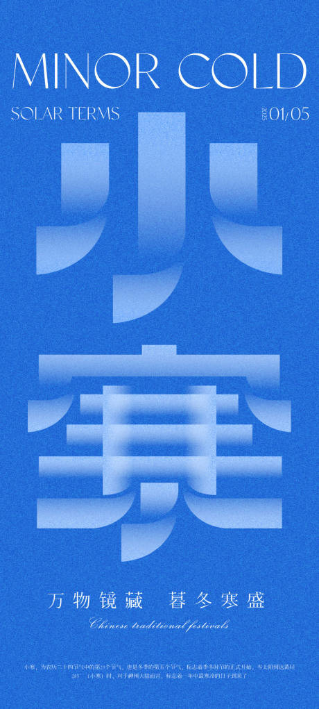 源文件下載【享設(shè)計(jì)】搜索編號(hào)：93000028226747118【小寒】