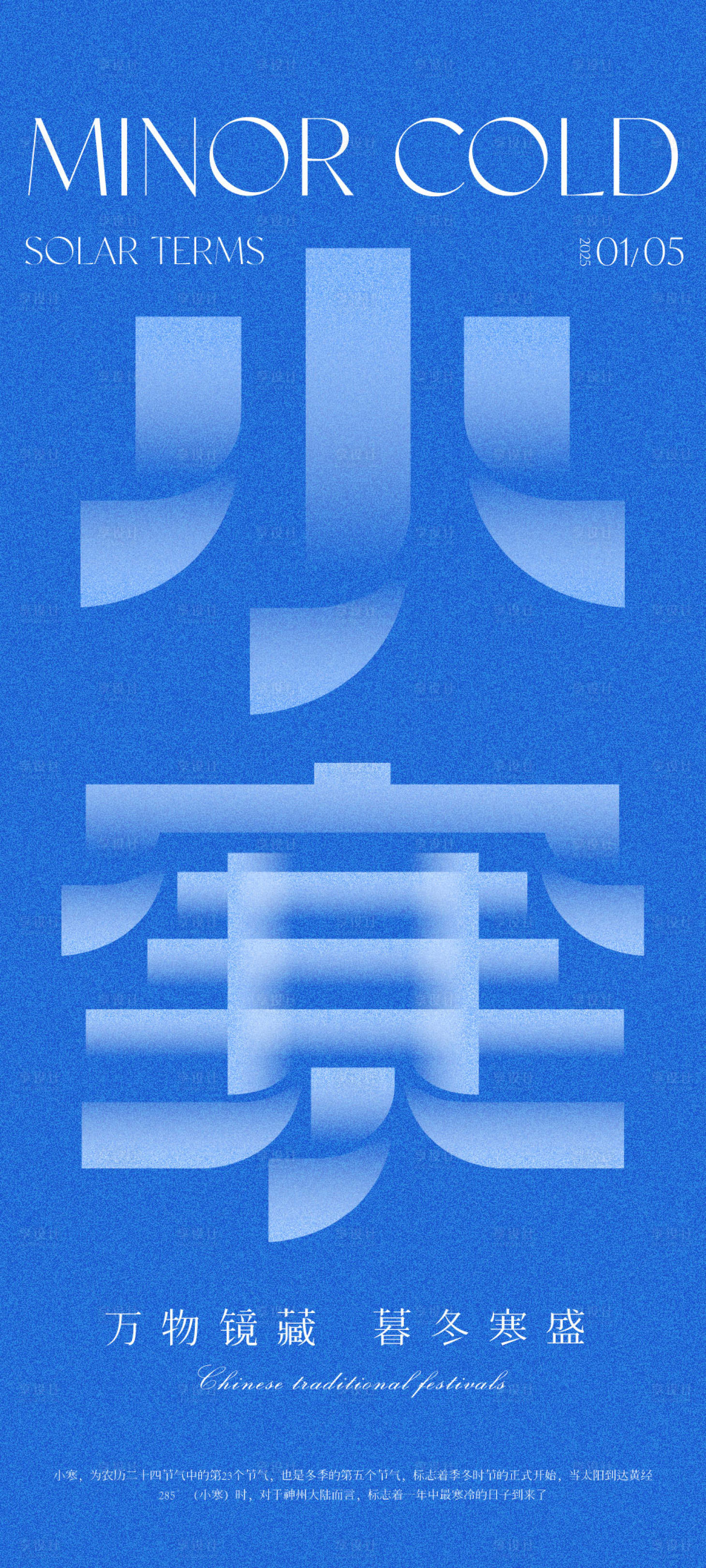 源文件下载【享设计】搜索编号：93000028226747118【小寒】