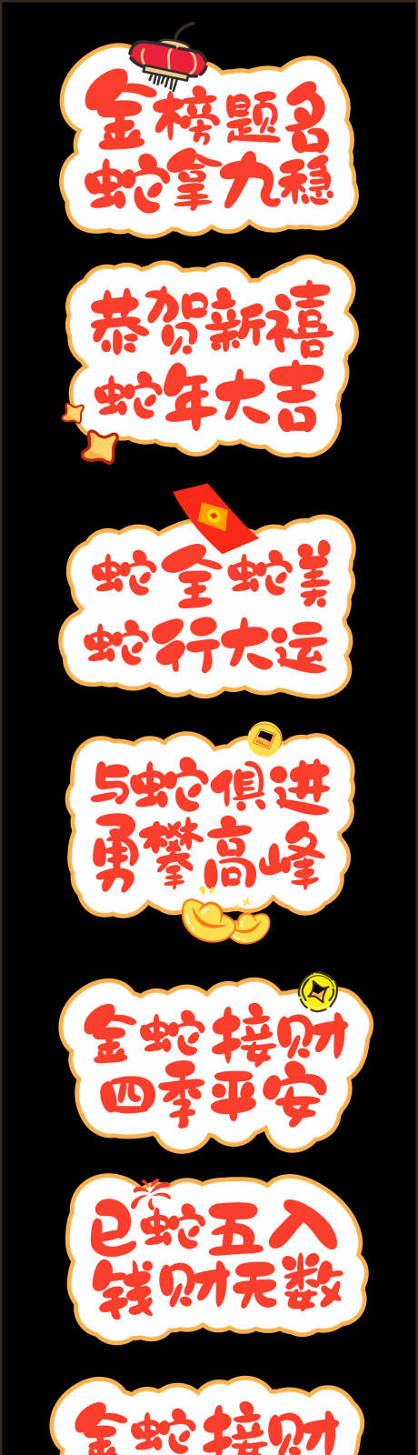 源文件下载【新年手举牌】编号：26360028373795360