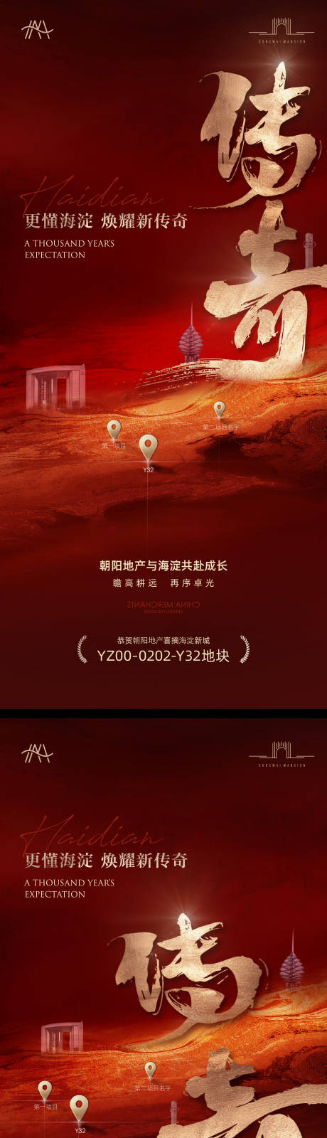 源文件下载【拿地海报】编号：31730028541675615