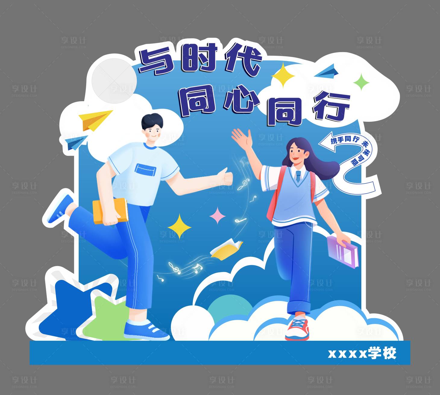 源文件下載【享設計】搜索編號：72840028405415185【校園拍照打卡美陳】