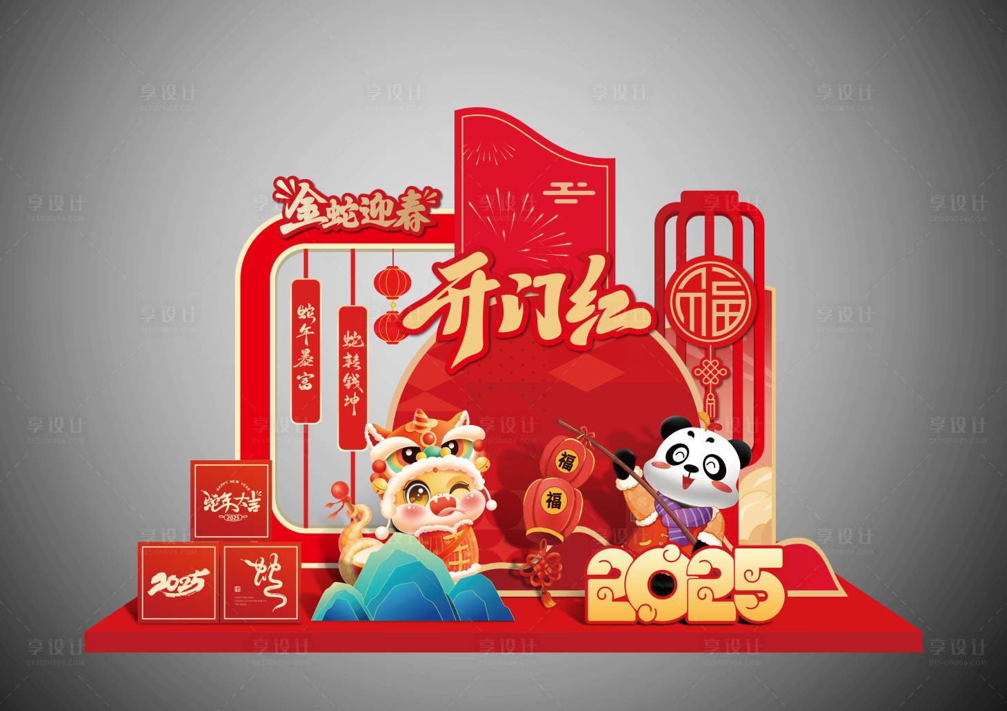 源文件下载【享设计】搜索编号：37120028312263325【新年美陈】