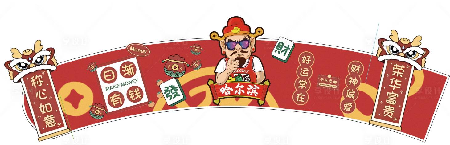 源文件下載【享設計】搜索編號：64490028295129574【恭喜發財新年款杯套】