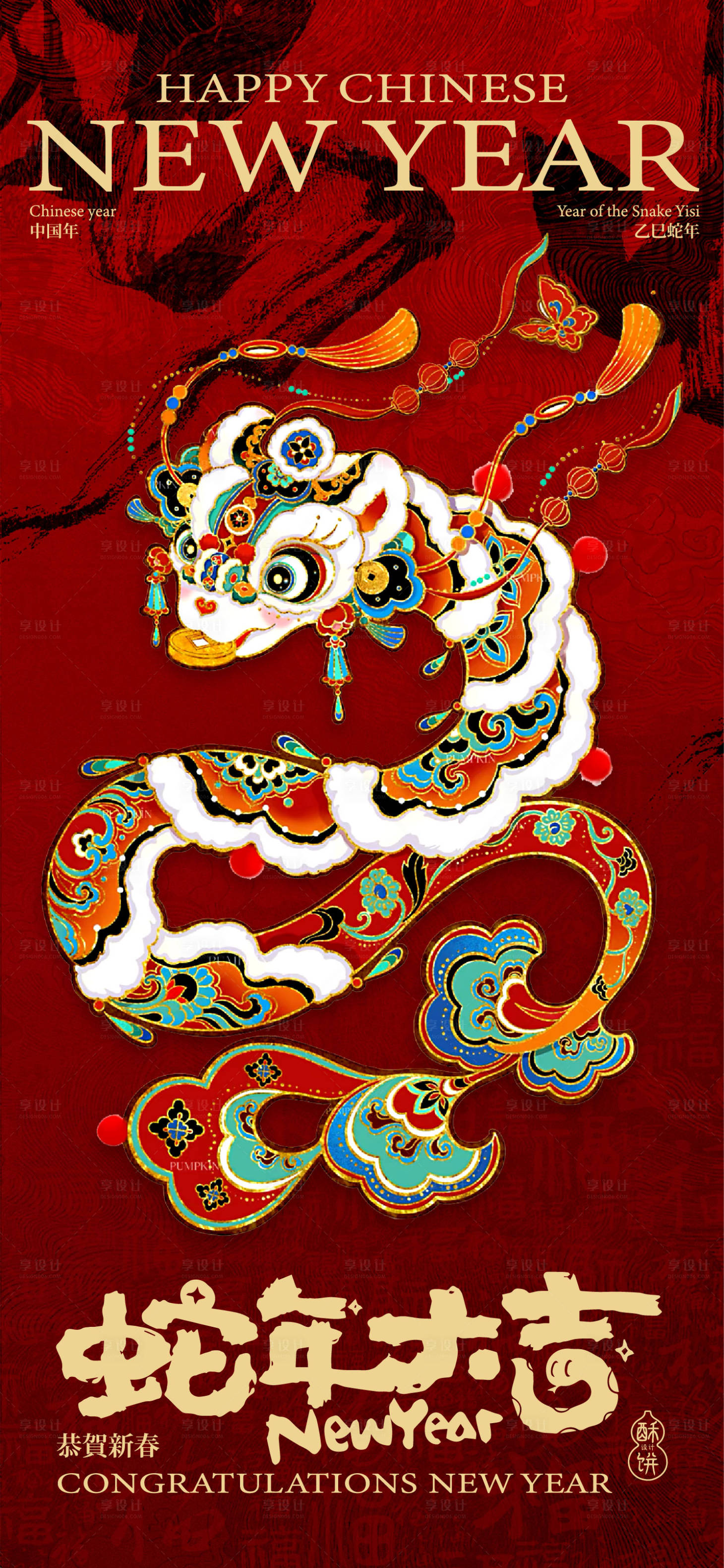源文件下载【享设计】搜索编号：39070028497352400【2025蛇年春节国风海报】