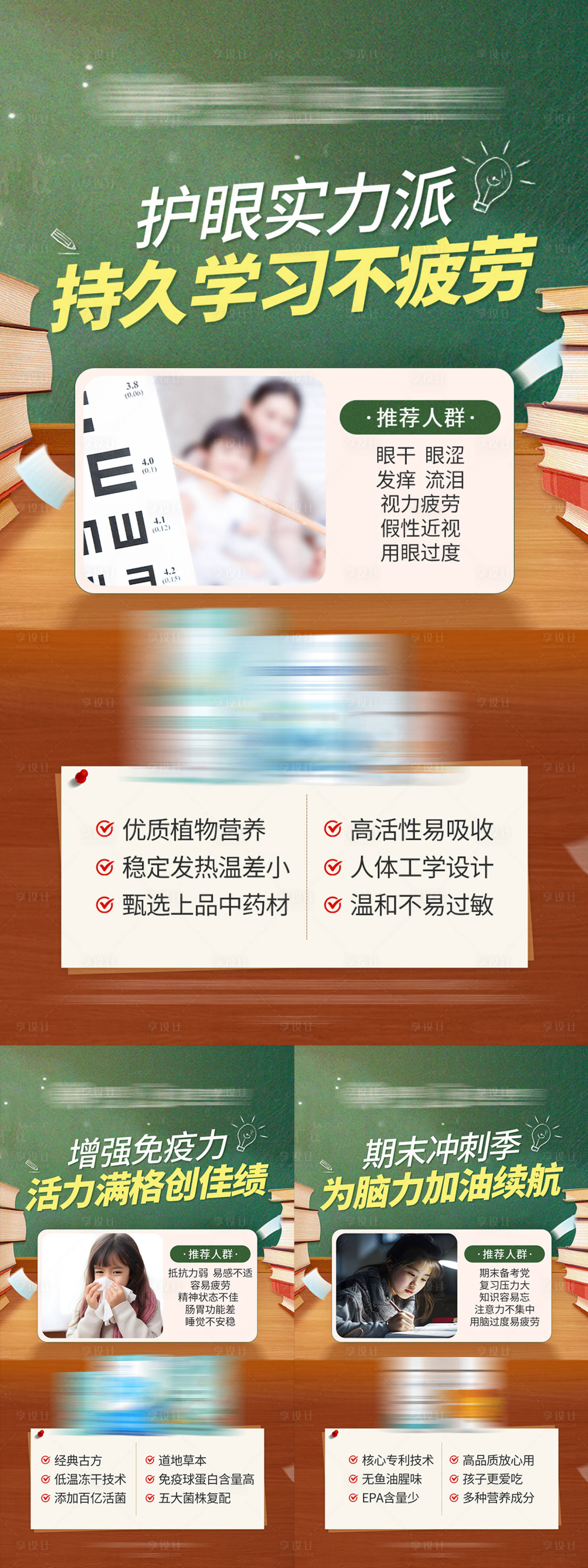 源文件下載【享設計】搜索編號：61930028340814274【保健產品海報】