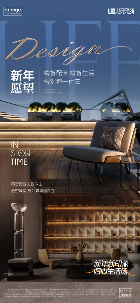 源文件下载【洋房价值点海报】编号：94080028449548219