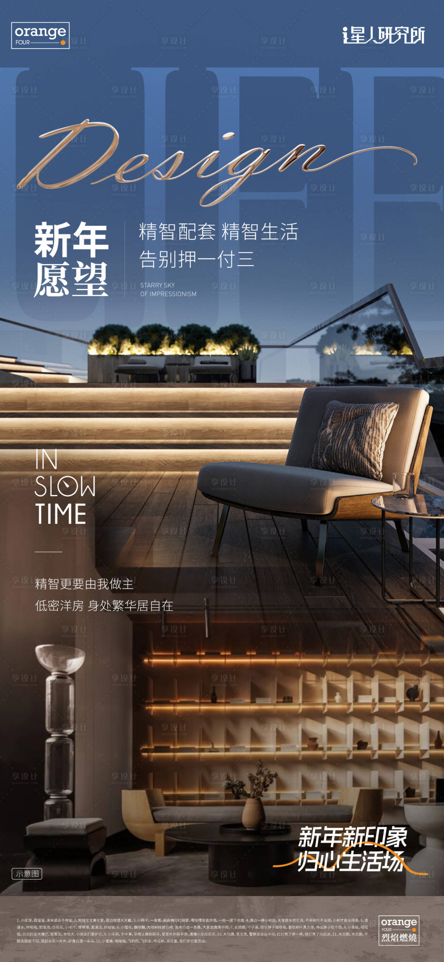 源文件下載【享設(shè)計】搜索編號：94080028449548219【洋房價值點海報】