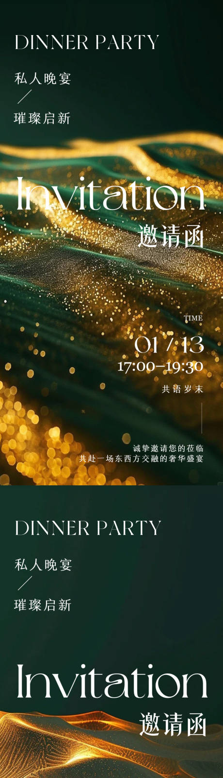 源文件下载【医美邀请函海报】编号：39110028562736595