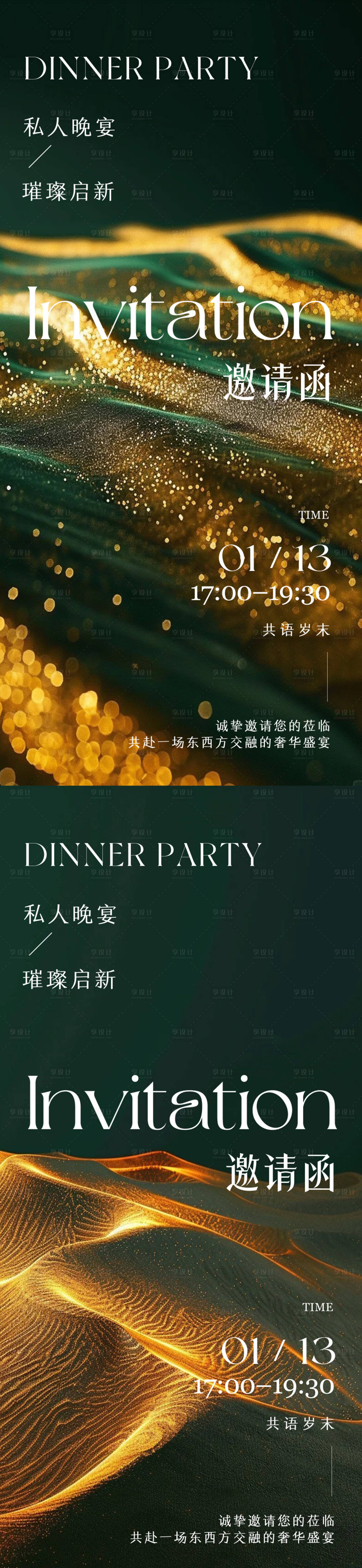 源文件下載【享設計】搜索編號：39110028562736595【醫美邀請函海報】