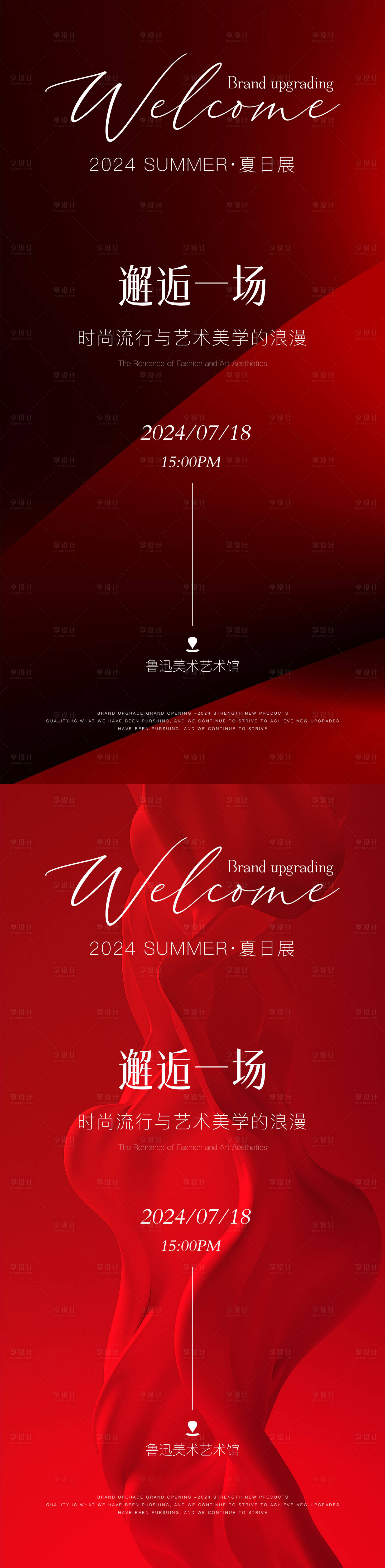源文件下载【医美邀请函海报】编号：32900028184597422