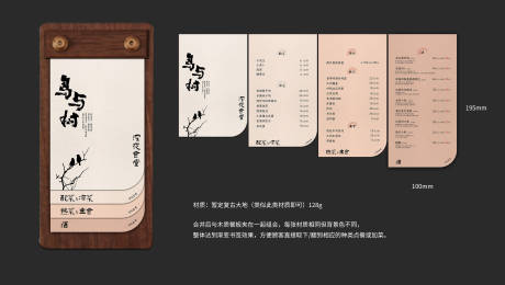 精酿酒馆民宿西餐厅菜单设计
