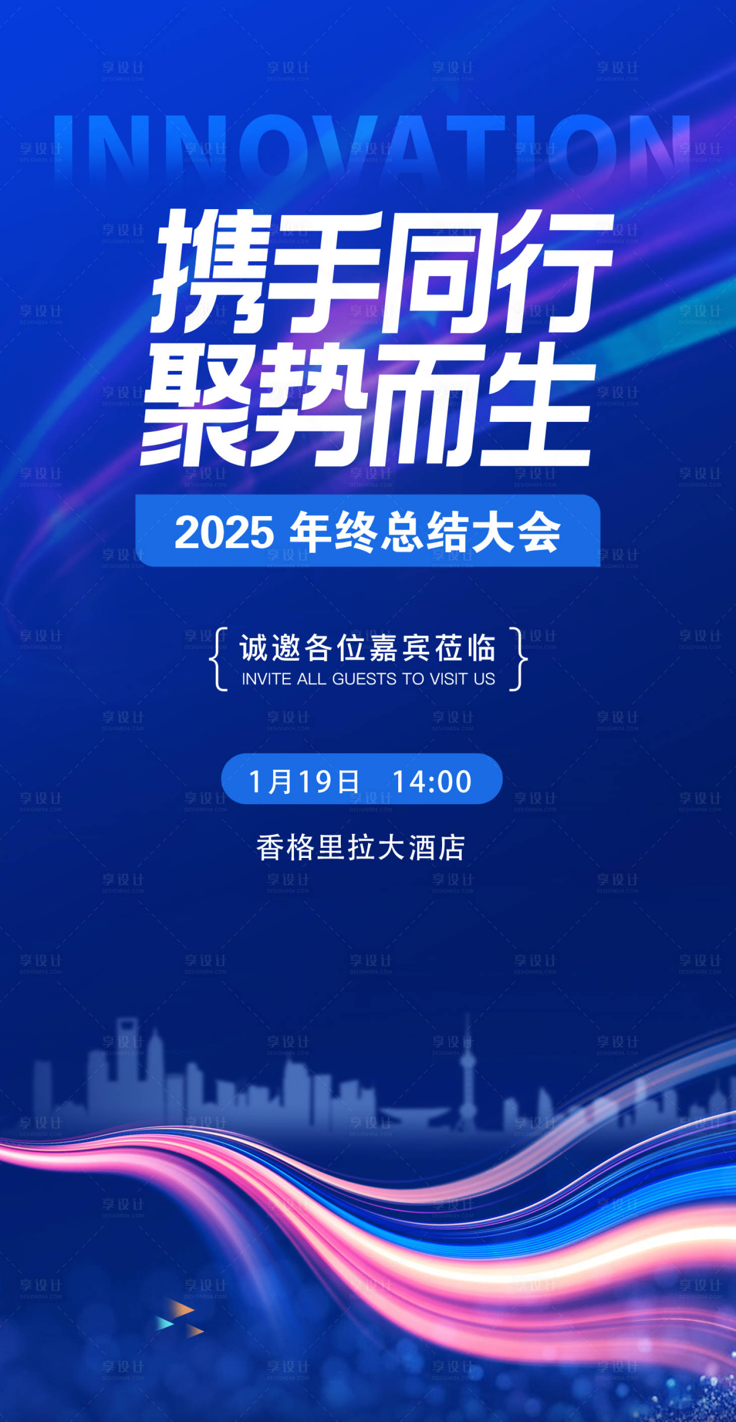 源文件下載【享設計】搜索編號：50310028367374893【活動邀請函】