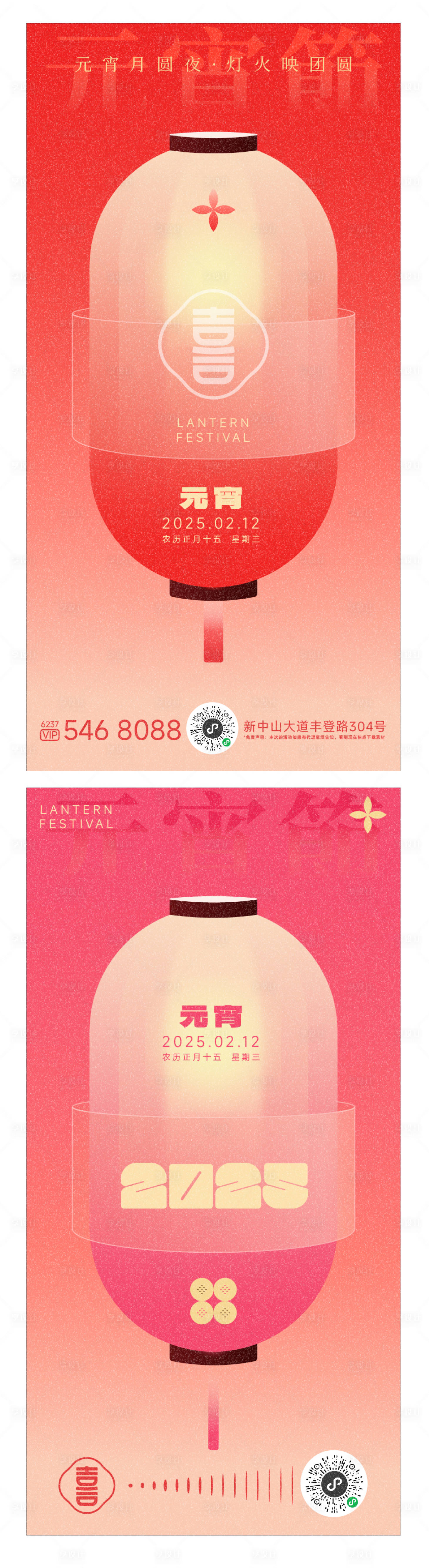 源文件下載【享設計】搜索編號：59540028503328794【元宵節海報】