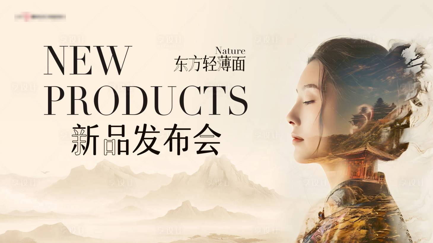 源文件下載【享設計】搜索編號：46960028297988134【醫美新品發布會活動主畫面 】