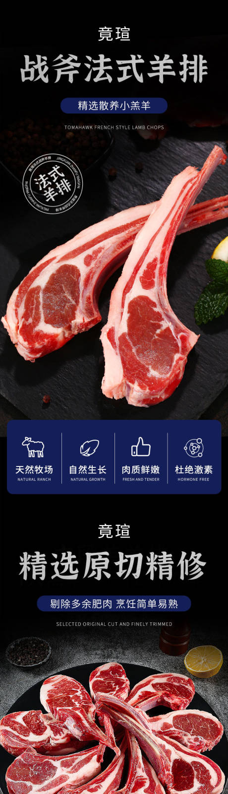 源文件下载【羊肉电商详情页】编号：89490028452262877