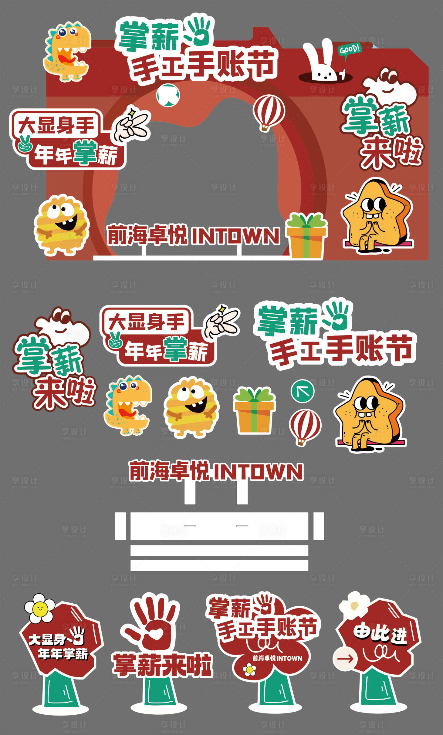 源文件下載【享設計】搜索編號：15230027802943419【商場拍照打卡區美陳】