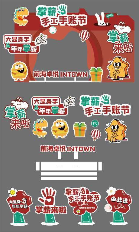 商场拍照打卡区美陈