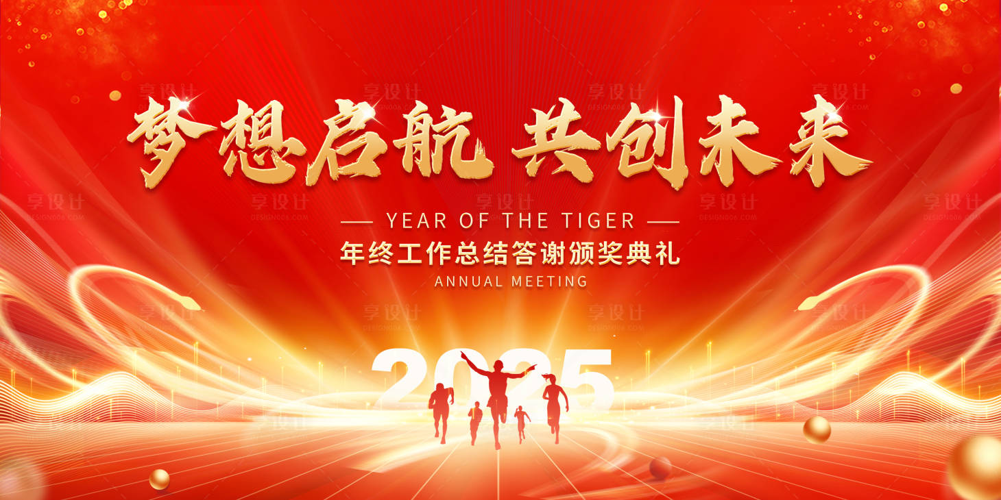 源文件下載【享設(shè)計(jì)】搜索編號(hào)：75900028387124384【背景板 】