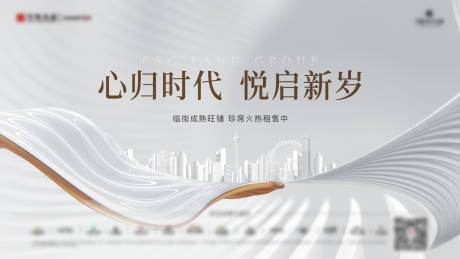 源文件下載【地產熱銷定幀標題海報】編號：57730028262782693