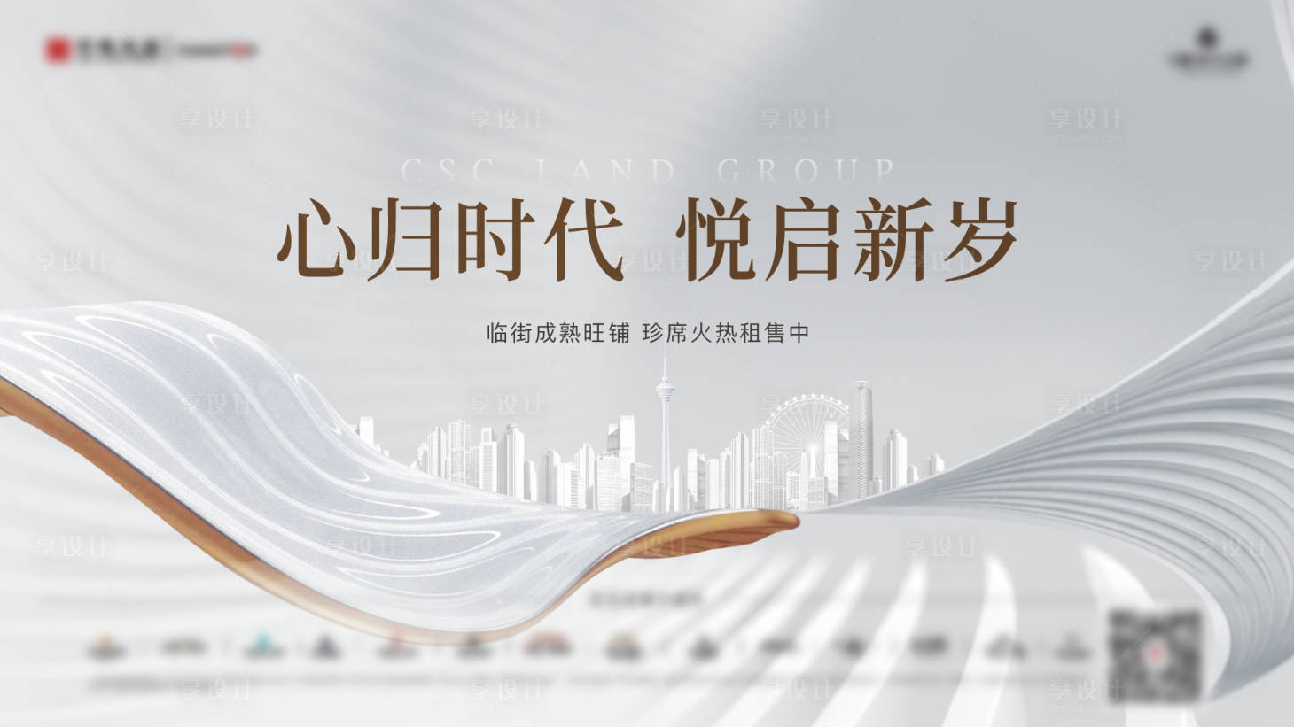 源文件下载【地产热销定帧标题海报】编号：57730028262782693