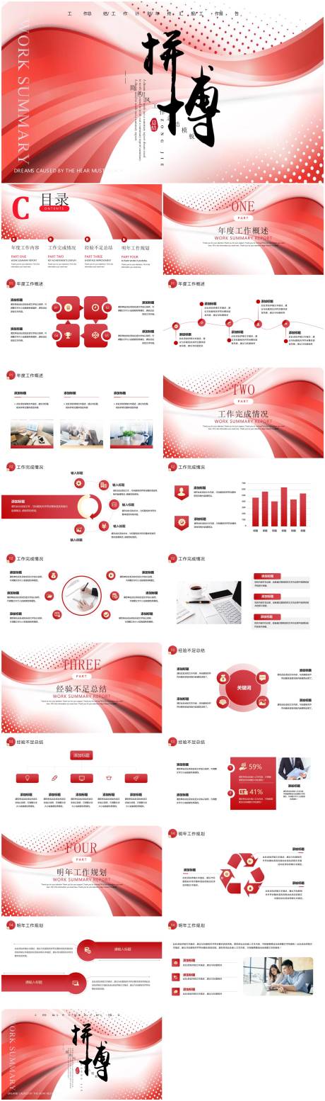 2025年新年PPT