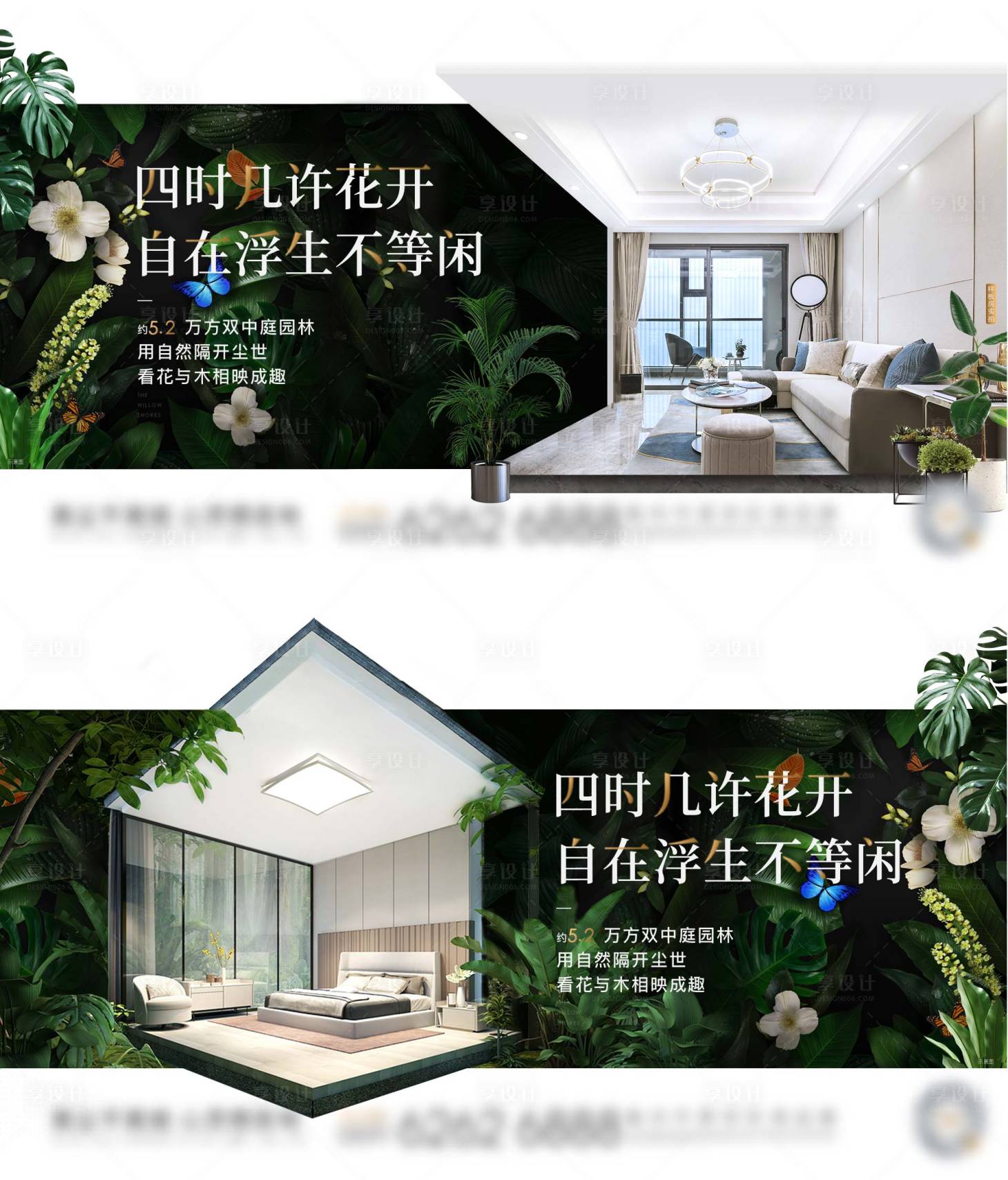 源文件下载【享设计】搜索编号：57120028531762723【地产价值点宣传海报】