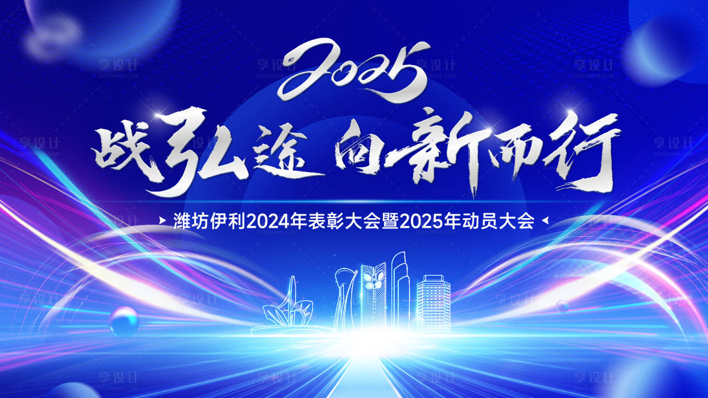 源文件下载【享设计】搜索编号：34510028543187466【年会kv】